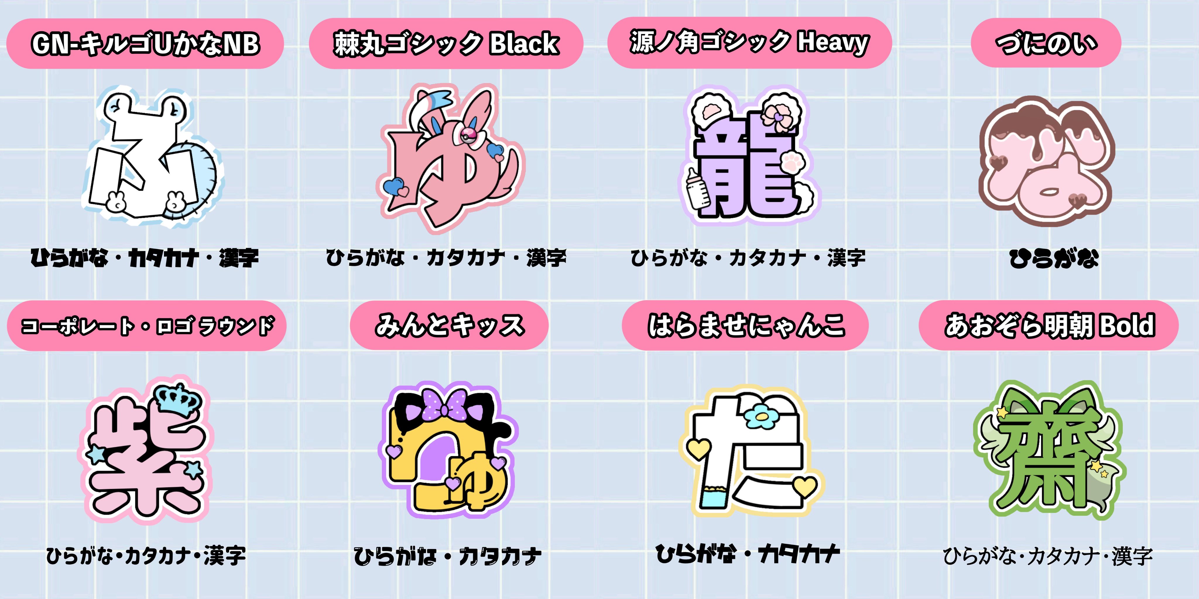 PaystyleofFonts2Chiba Design