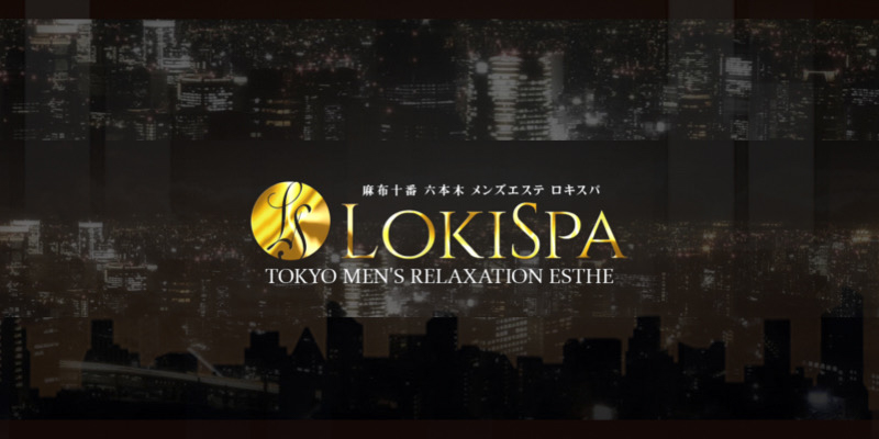 若槻みやび 口コミ｜LOKISPA（ロキスパ）｜エスナビ