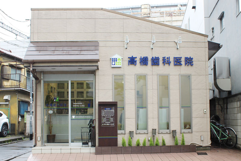 歯科医院イラスト無料イラスト・フリー素材なら「イラストAC」