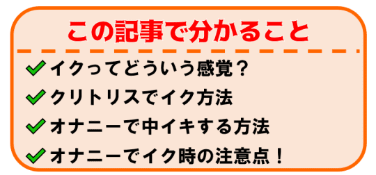 同時イキできるセックスとは？相手と一緒にイク方法を元風俗嬢が解説｜駅ちか！風俗雑記帳