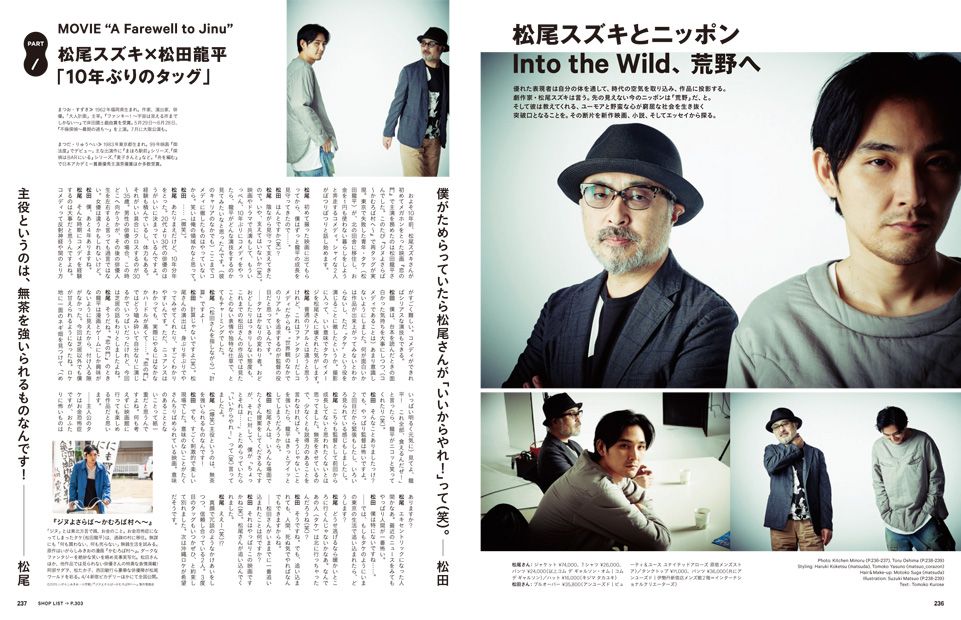 MOKU LOVE DESIGN」インタビュー記事掲載百年杉の加藤木材