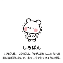 もちもちぱんだ 公式on X: 