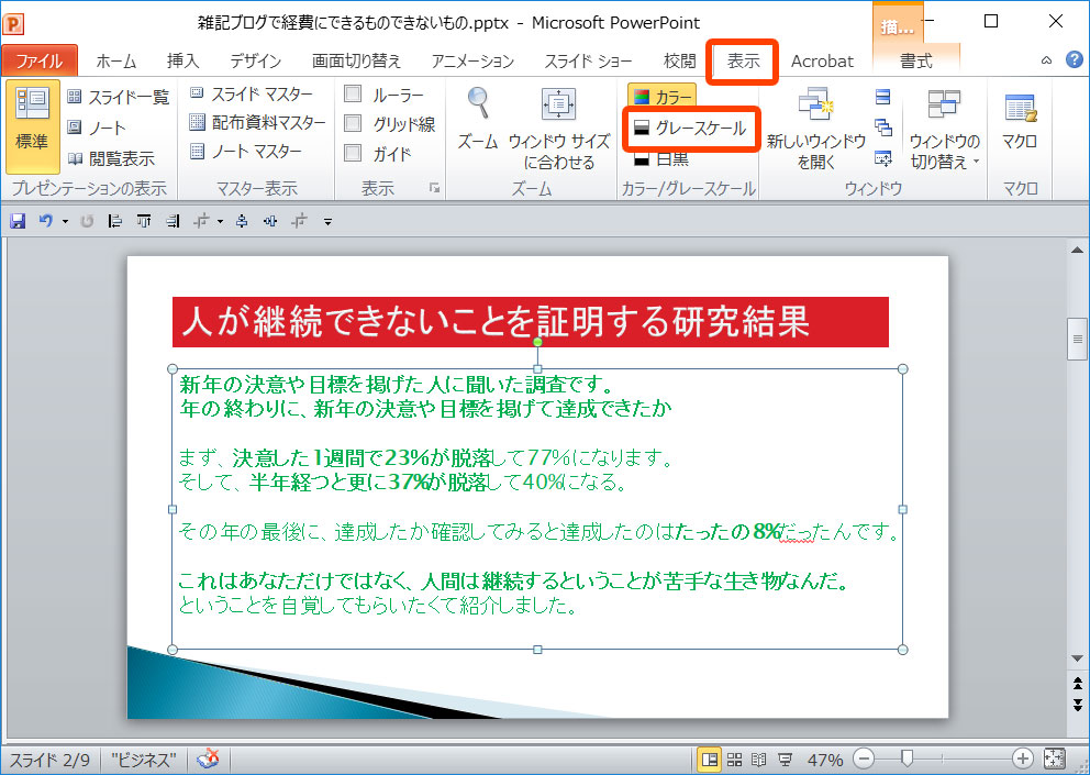たった５秒 配色で迷わないパワポ垢抜け術～おすすめ配色４選～ - 福岡情報ビジネスセンターDX推進とシステム開発で企業成長を支援