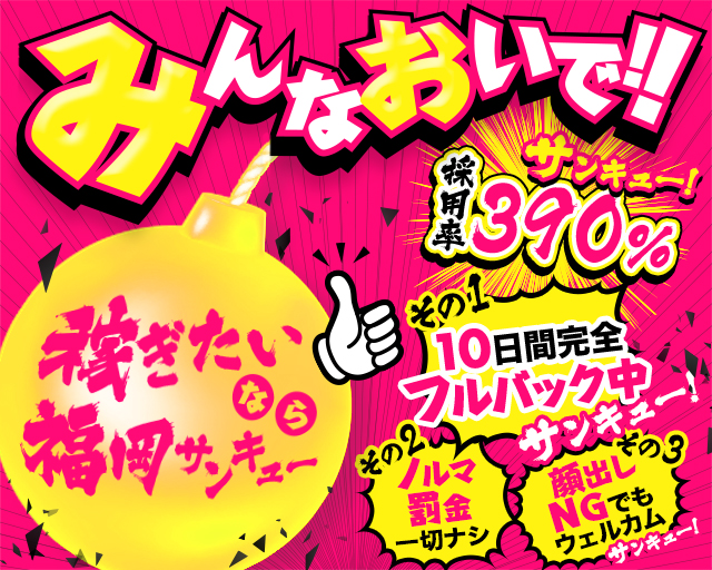 ゆらの 30分3900円！100個以上のOPが無料！サンキュー沼津店(サンキューグループ) | 沼津