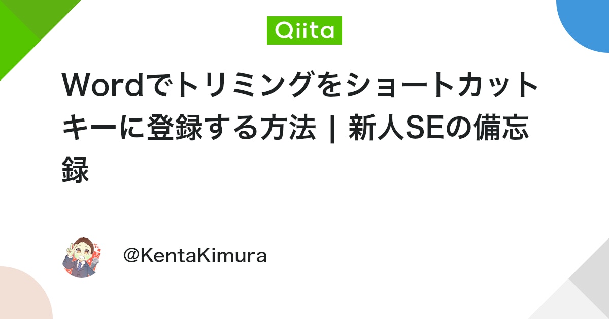 パワポのショートカットコマンドまとめ Windows＆Mac