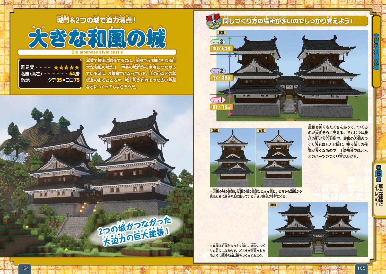 マイクラ 桜の和風建築の作り方 統合版マインクラフトswitch ゲームエイト