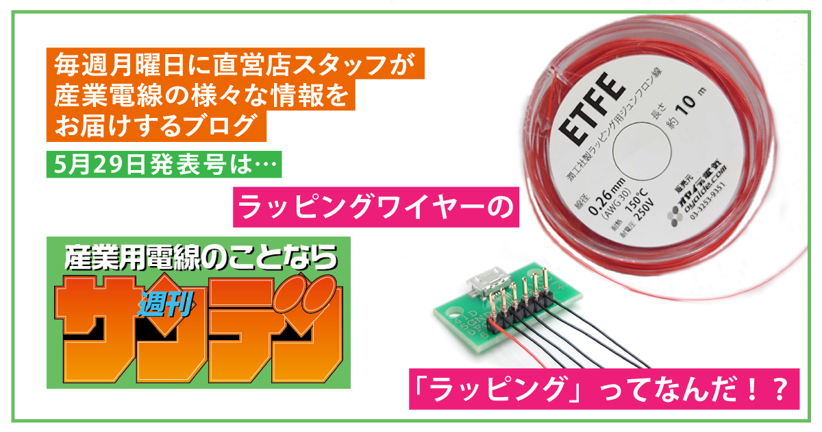 ラッピングワイヤー AWG30 黄 R-30Y-0050 Jonard Tools製電子部品・半導体通販のマルツ