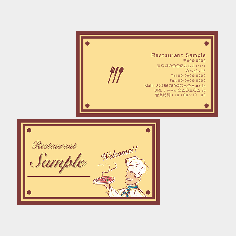 ショップカードカードデザインのデザインテンプレートバンフーオンラインショップ