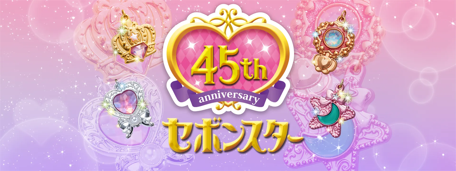 セリアのロゴ 2種類の違いって？ 総社店オープン！ - 万華鏡