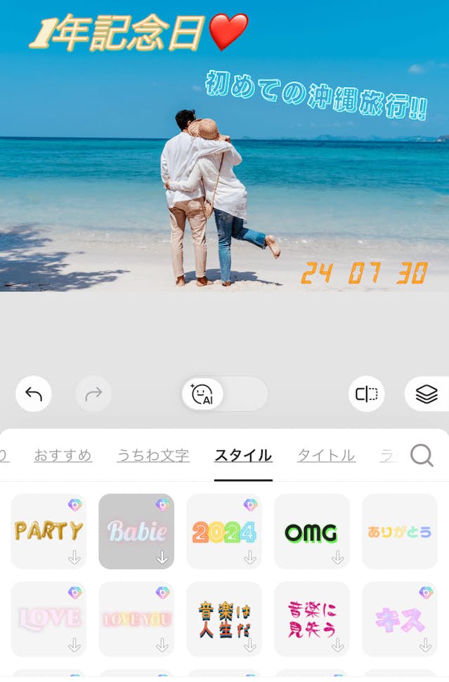 ネームボード文字作成アプリTikTok