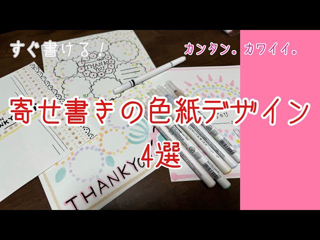 おしゃれな寄せ書きデザインとアイデア。デコレーション例や色紙以外もハンドメイド、手作り通販・販売のCreema