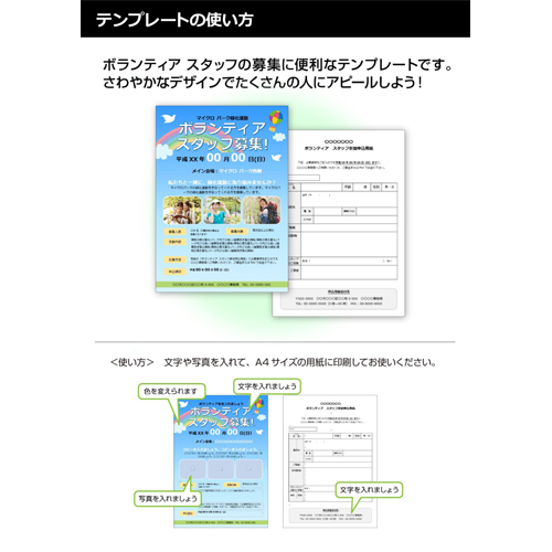 奉仕活動、ボランティア、草引き、掃除、A3ポスター＆チラシ、Word60540Wordの印刷物・チラシ無料テンプレートなら「テンプレBaby」