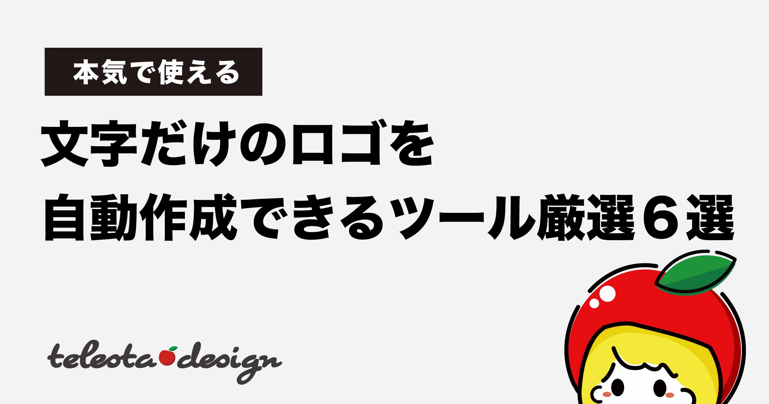 文字ロゴさん グラフィックデザイナー・筆文字デザイナー のプロフィールココナラ
