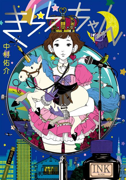 時代と創造性。文化祭ポスターコレクション30年：蔵出し！シークレットメニューICU高校30周年記念スペシャルサイト