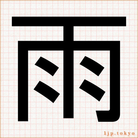 雨のフォントのデザイン - 書体のベクターアート素材や画像を多数ご用意 - 書体, 雨, しずく - iStock