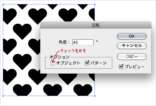 イラレ初心者講座 かんたん手書き風ハートの作り方：覚えておきたい基本操作