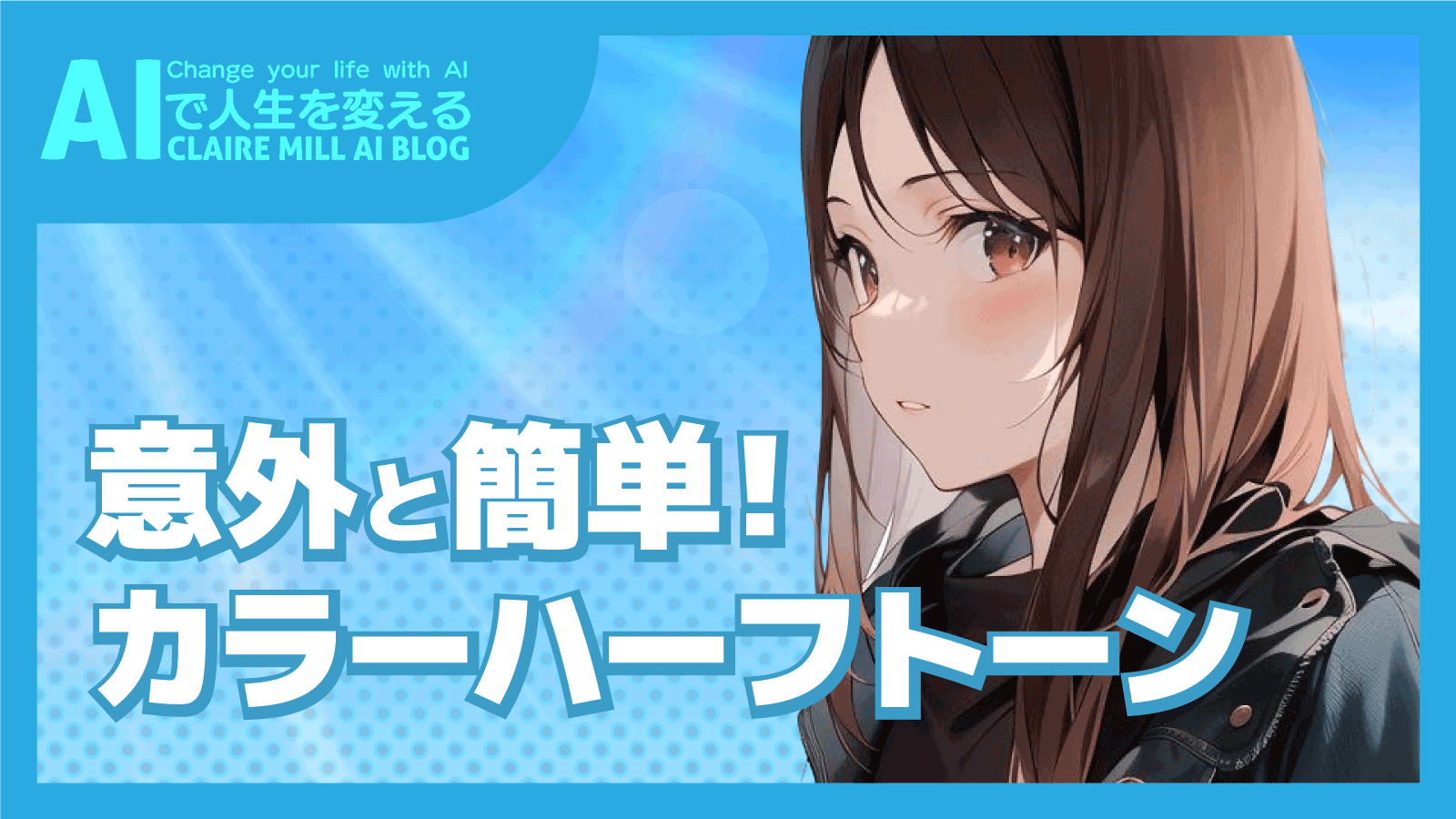 Illustrator イラレの効果「カラーハーフトーン」の解説💡illustratorイラレデザインdesignadobeillustratorデザイン制作