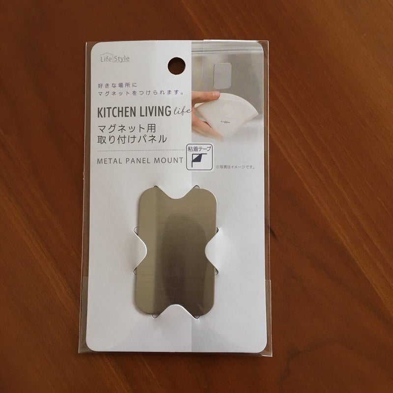 セリアのマグネット吸着シートで便利グッズを活用しよう