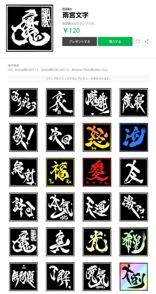 時雨院いいフォント