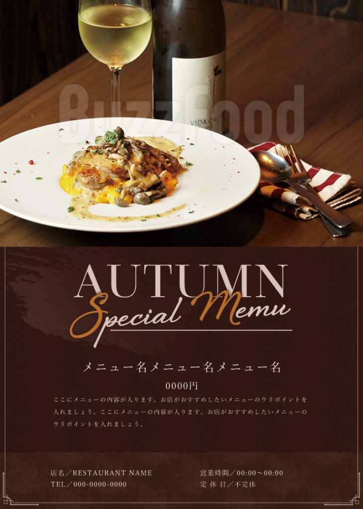 喫茶店・カフェのチラシ無料テンプレート・デザインサンプル - ネット印刷グラフィック