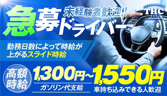 2024年新着】町田の男性高収入求人情報 - 野郎WORK（ヤローワーク）