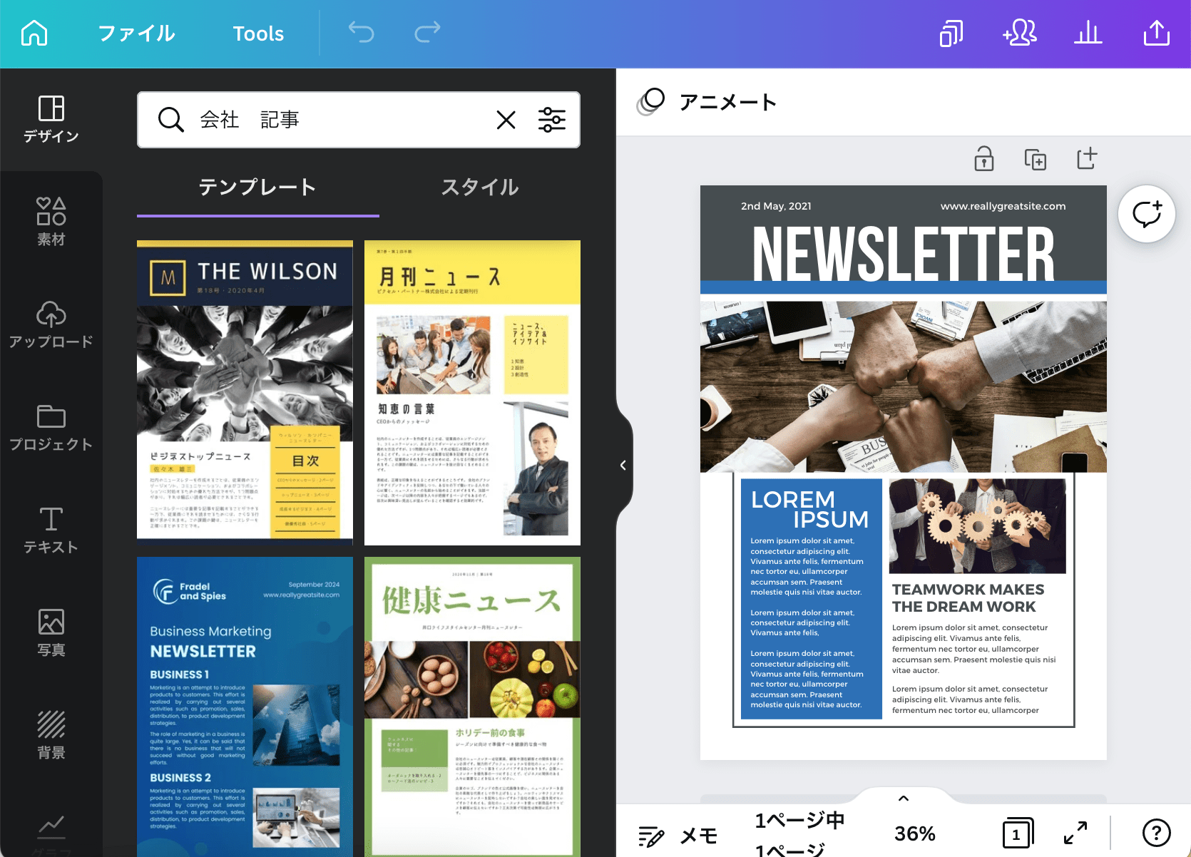 より「読まれる」ために紙で伝える社内報事例紹介株式会社木元省美堂