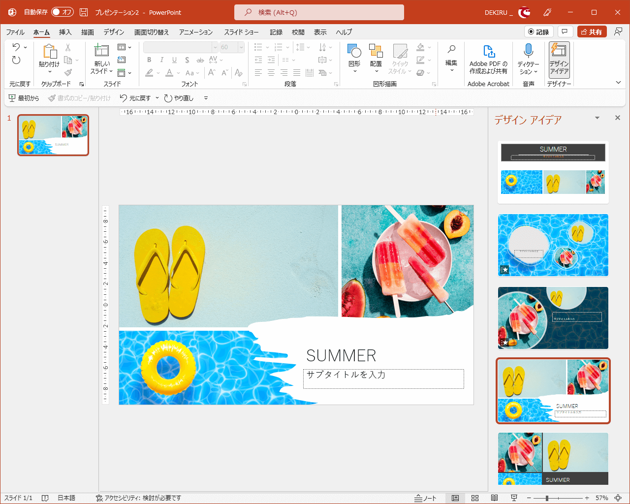 アイデア - 世界のデザイン誌
