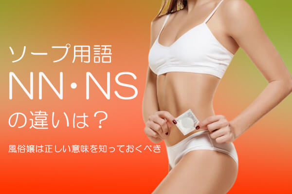 体験談】吉原のソープ「リュクス」はNS/NN可？口コミや料金・おすすめ嬢を公開 | Mr.Jのエンタメブログ