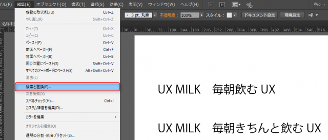Illustratorの裏技 アウトライン後でも文字の編集ができる超便利機能 - デザインいい感じで