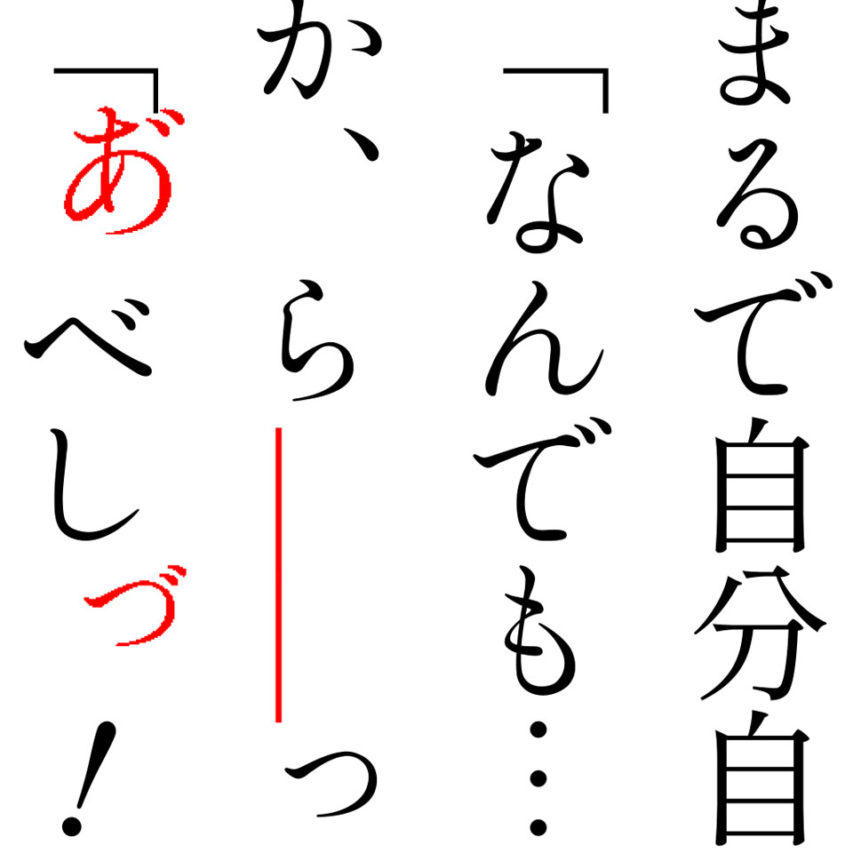 けいふぉんと！FONTDASU.COM