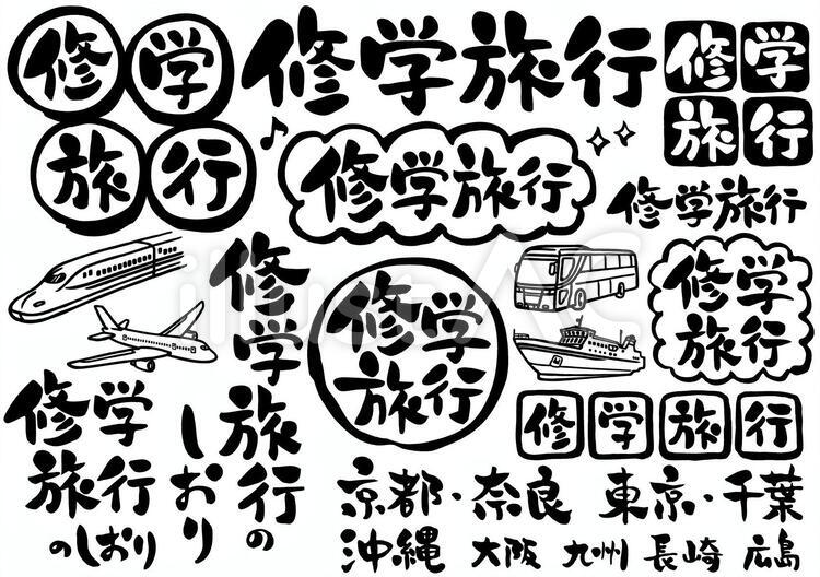 旅のしおりを手作りして、仲間とわくわくをシェアしよう」をやってみたLakit日和