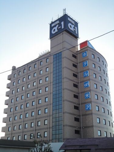 米沢パークホテル 山形県 宿泊・旅館・ビジネス・トラベルサーチ