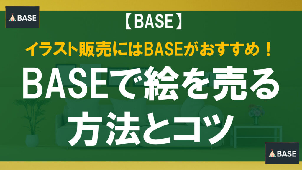 プロにならないままでも絵やイラストでお金を稼ぐ3つの方法コンテアニメ新館