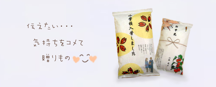 米袋 パッケージ株式会社クルネ岡山のデザイン事務所