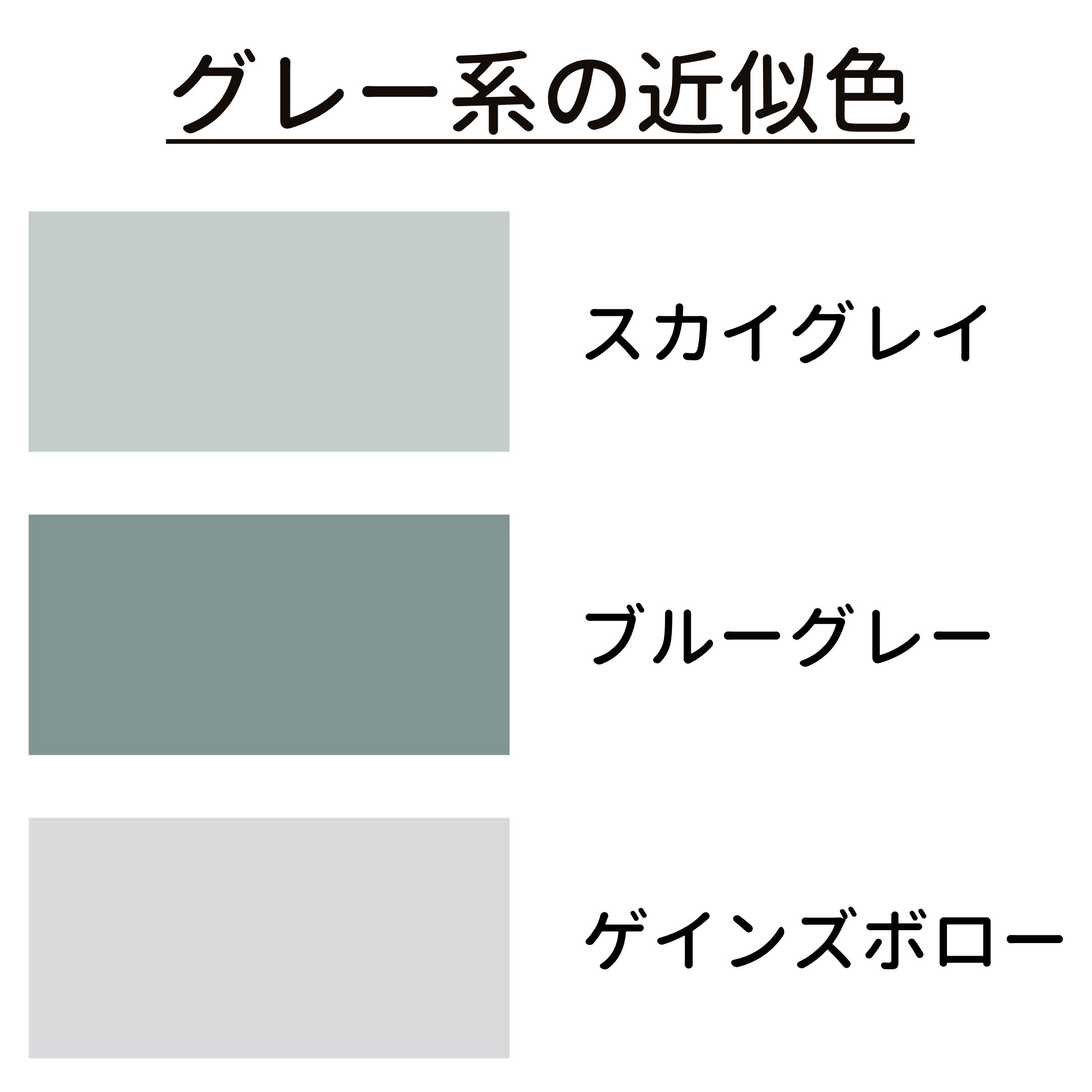 CSS 薄いグレー・濃いグレーのカラーコードと名前Webマーケター＆デザイナーimane🍪できることから少しずつ