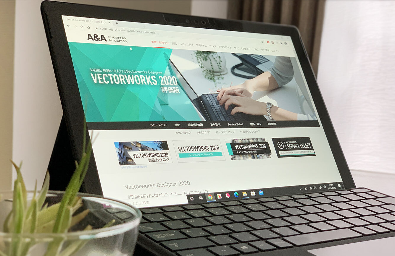 2025 Vectorworks ベクターワークス 体験版の利用方法とは？価格情報も紹介 - BIM CIM研