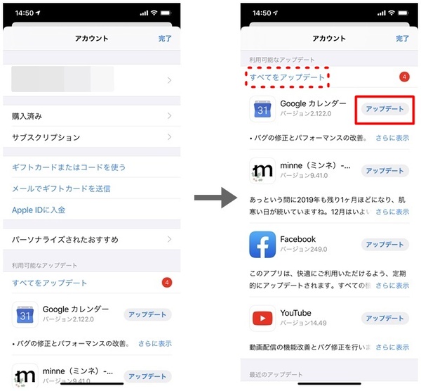 iPhoneApp Storeでアプリに表示される「雲マーク 」を「入手マーク」に戻す方法