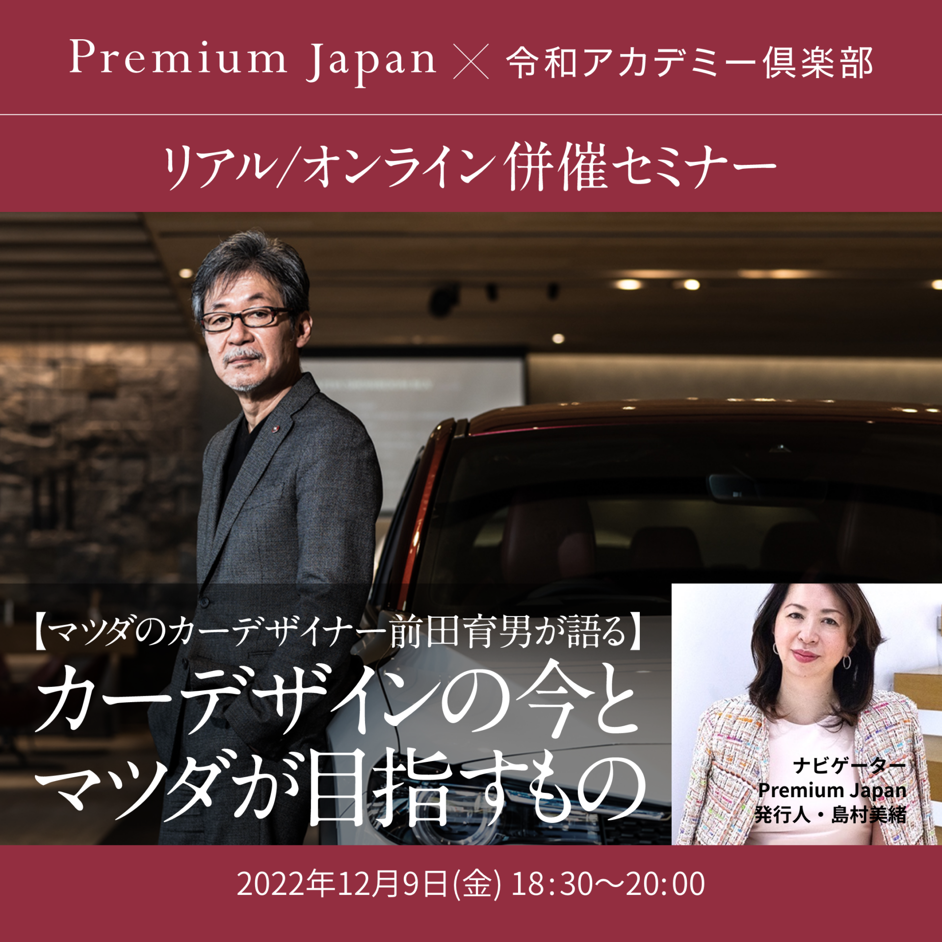 NDロードスター」は「魂動デザイン」のセンター中のセンター：マツダ デザイン本部長 前田育男氏インタビュー 1 4 ページ- MONOist