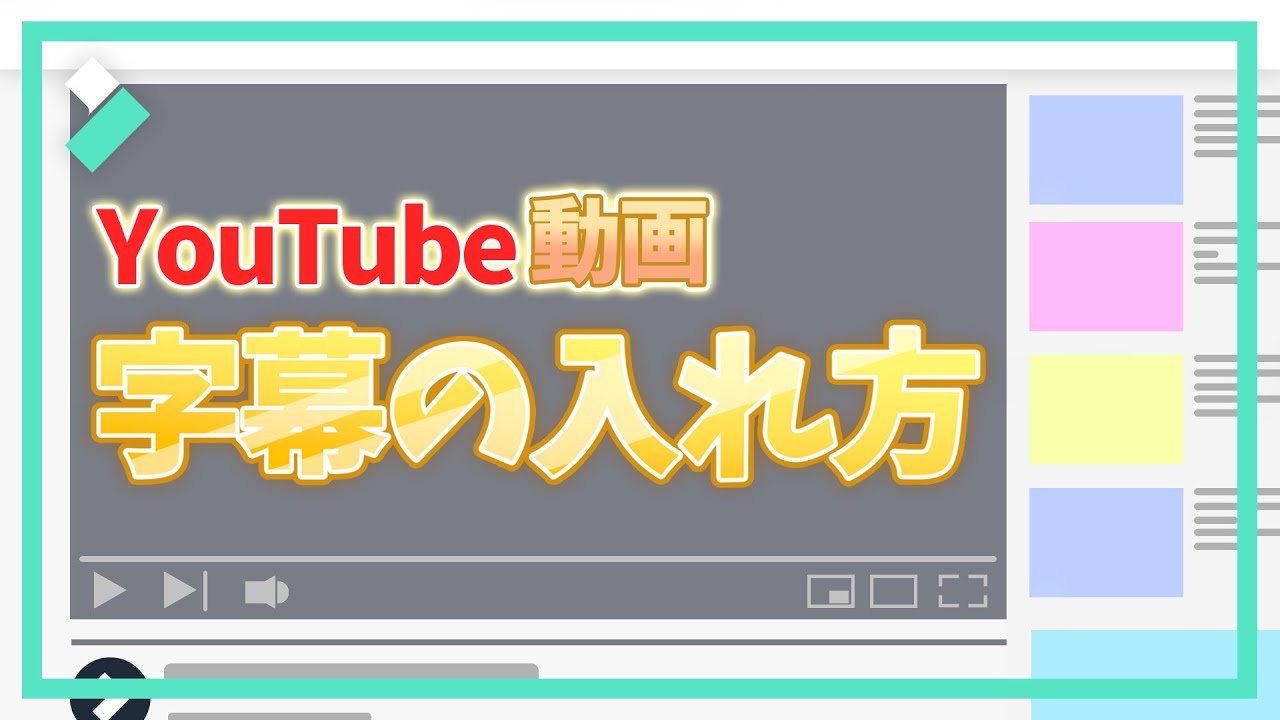 パワーポイントで作成したスライドに字幕を加え、動画に字幕を表示する方法株式会社スカイフィッシュ 企業ブログ