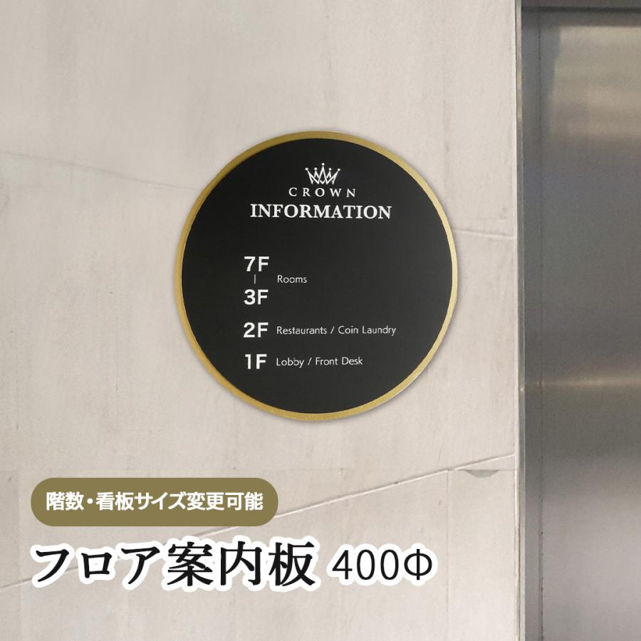 フロア案内板 400x700 テナント看板 テナントサイン ビル案内板 注文製作 アクリル 看板 おしゃれ FLGDN-03