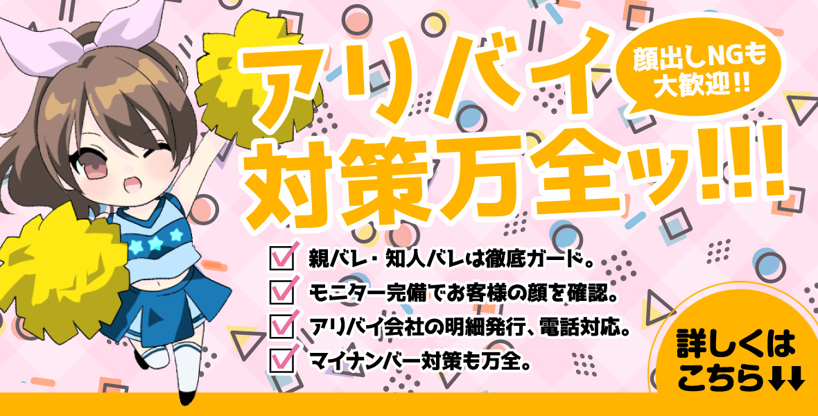 ゆあ：難波女子校生はやめました！！ - 難波/ホテヘル｜駅ちか！人気ランキング