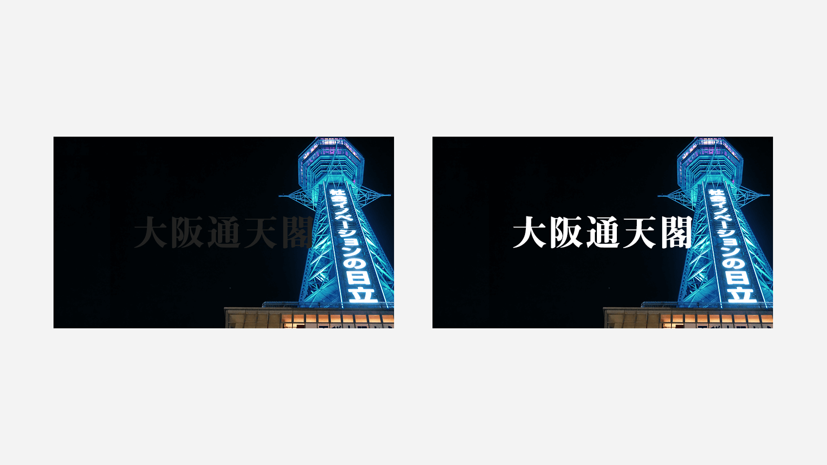 デザインのネタ帳 プロ並みに飾る文字デザイン Illustrator＋Photoshop株式会社エムディエヌコーポレーション