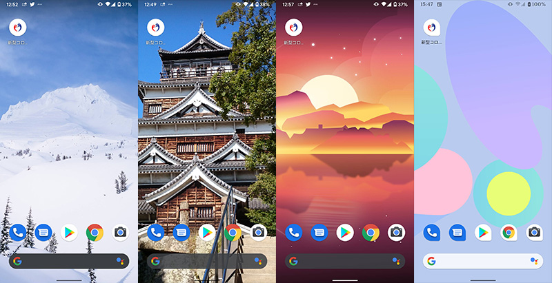 Androidスマホのホーム画面を変更する方法は？AQUOS使いこなし技15選AQUOS：シャープ