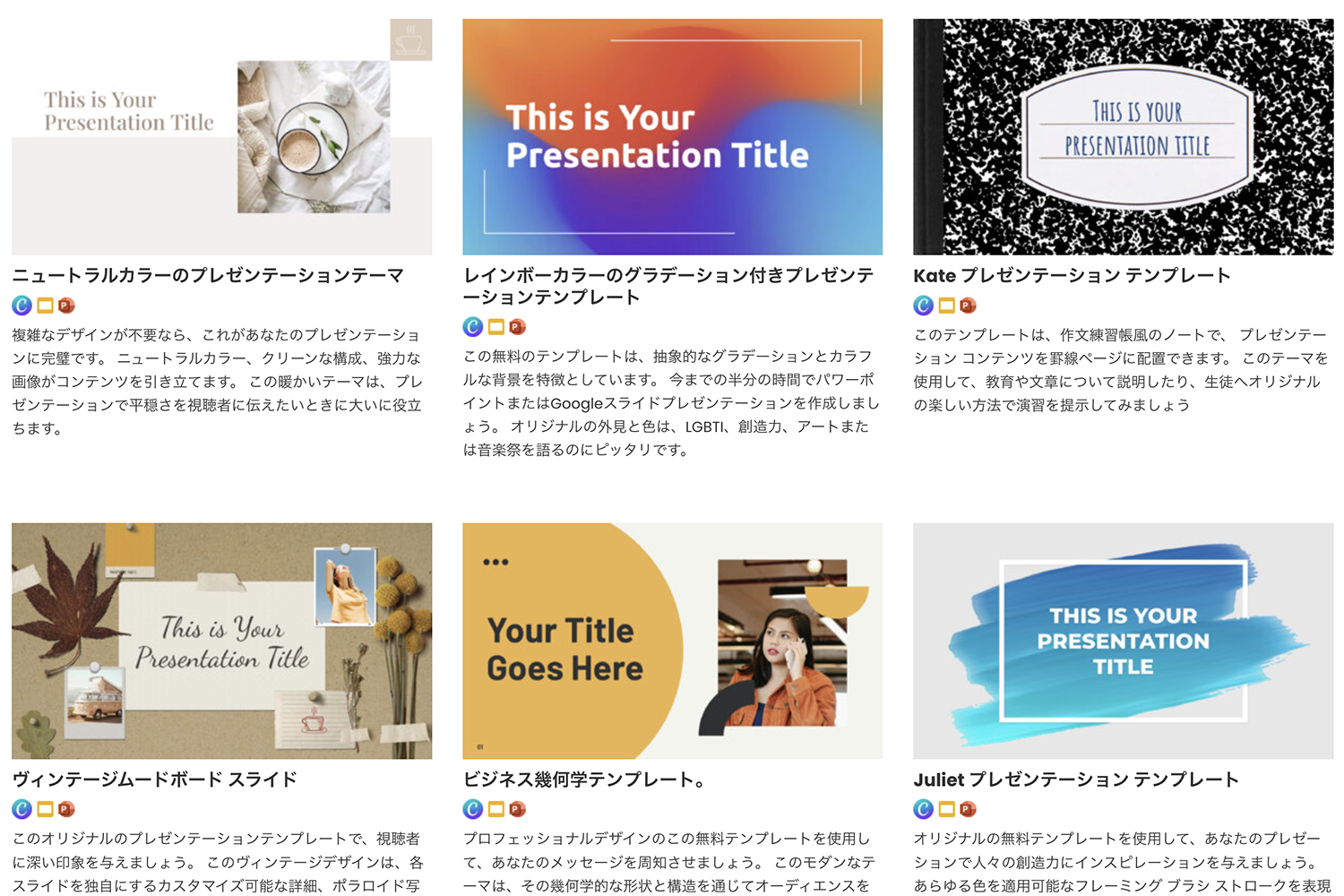 無駄時間０へ パワポテンプレートでスライド作成を楽に！図解も豊富で作りやすい！ノリ パワポ飯