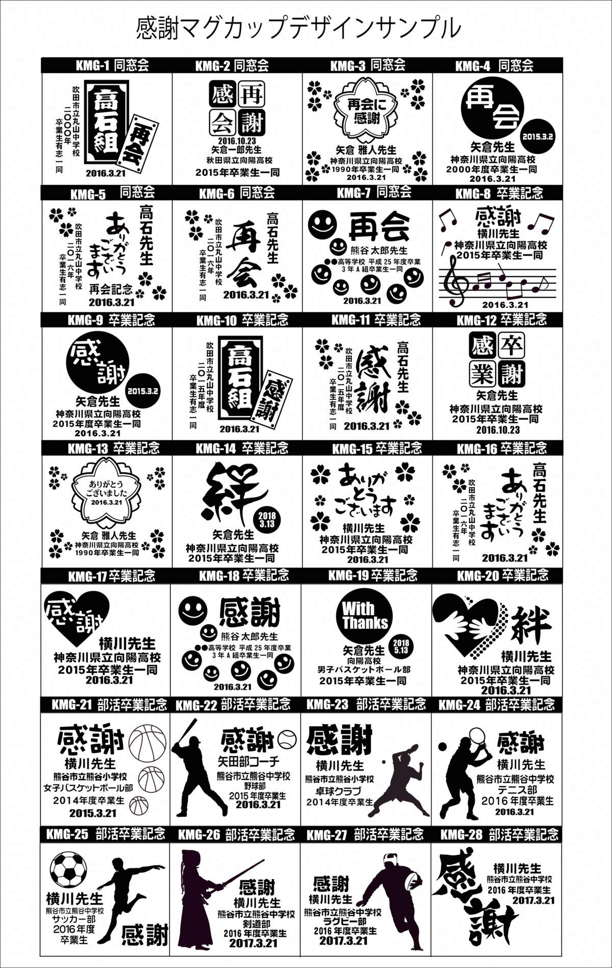 マグカップ グラス 部活 教室 卒部 卒業 記念品