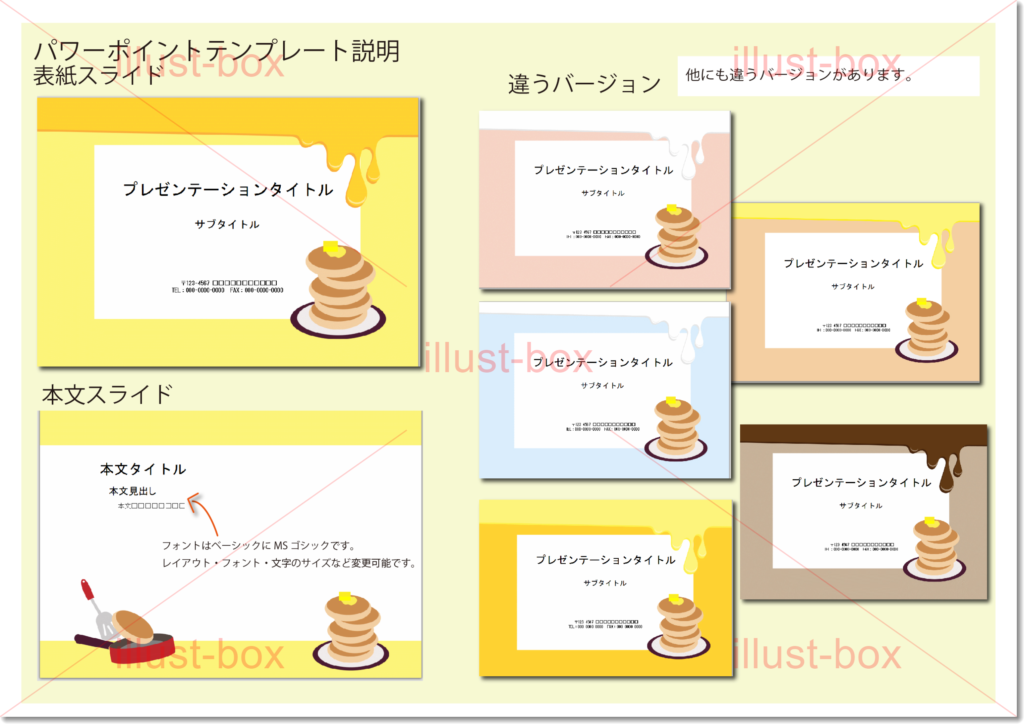 ポップなデザインを取り入れて楽しさや新しさを演出しよう！パワーポイントラボ