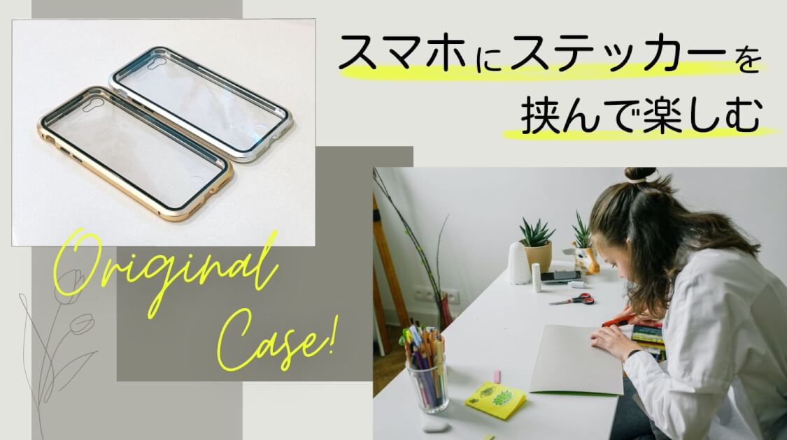 車ステッカー自作！コンビニで印刷する簡単手順 - 暮らしのカラフルボックス：毎日を彩る小さなアイディア集
