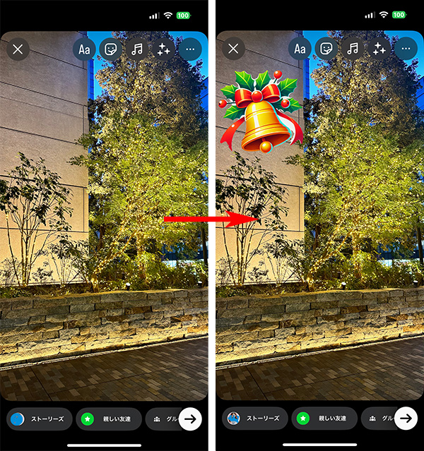 インスタ ストーリーで写真2枚以上をコラージュする方法AIQサービス紹介