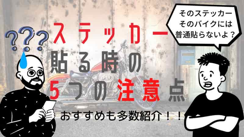 楽天市場 オフロード バイク ステッカーの通販