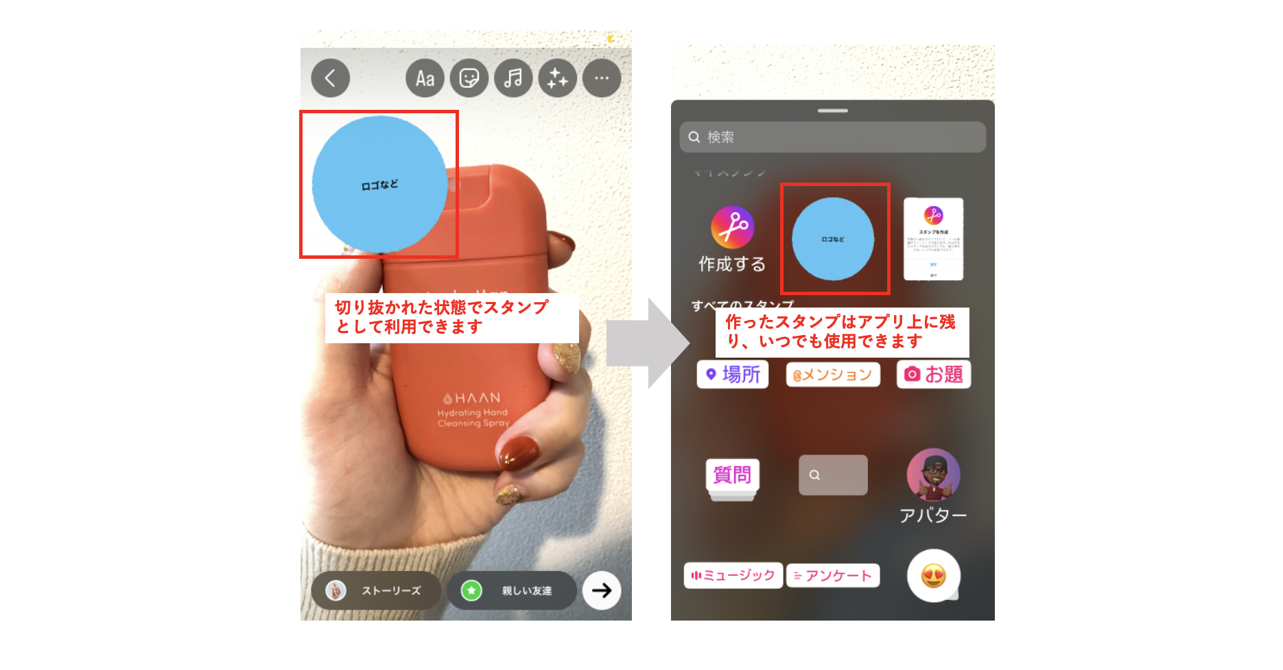 インスタの新スタンプ「フレーム」機能の基本的な使い方と、おすすめの活用テクニック